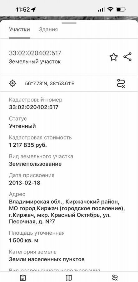 земля р-н Киржачский г Киржач мкр Красный Октябрь ул Суворова Ярославское шоссе, муниципальное образование Киржач фото 2
