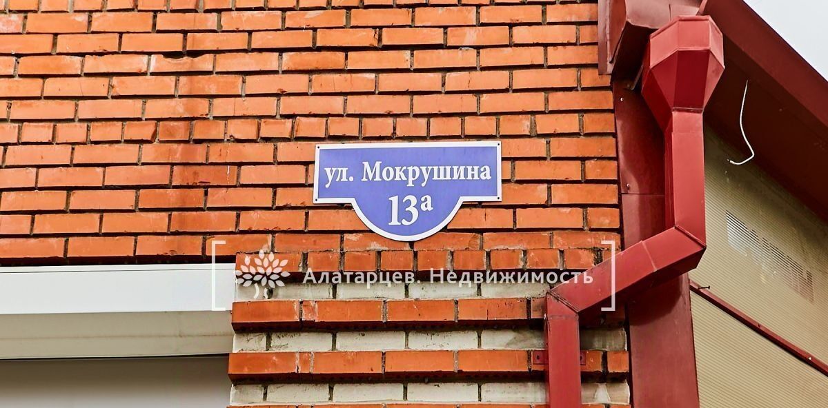 квартира г Томск р-н Кировский Мокрушинский ул Мокрушина 13а фото 23