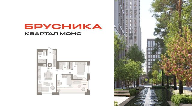 Квартал "МОНС" муниципальный округ Бутырский фото