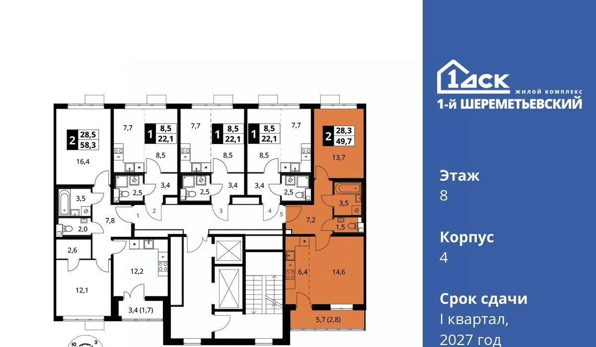 квартира г Химки мкр Подрезково Подрезково, 1-й Шереметьевский жилой комплекс, к 4 фото 3