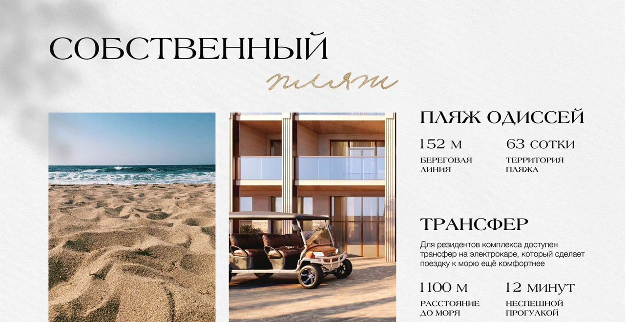 квартира г Евпатория пгт Заозерное Одиссей residence в районе оз. Мойнаки, уч. 3 фото 8
