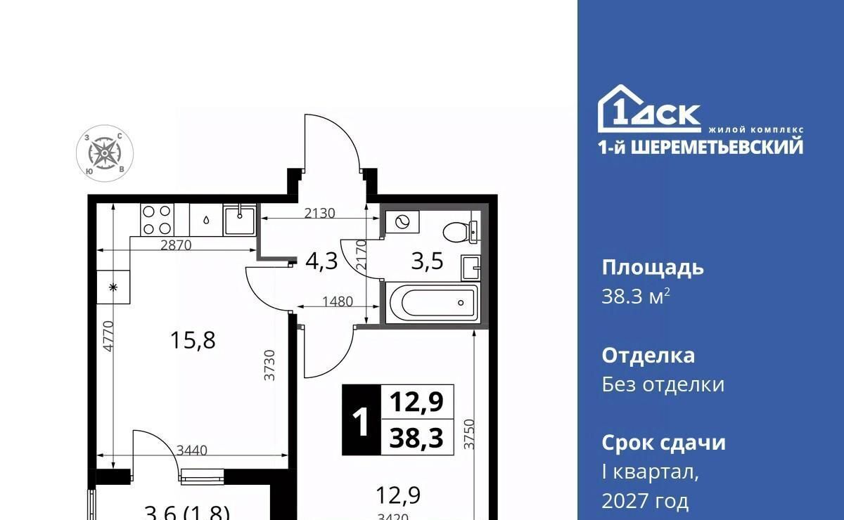 квартира г Химки мкр Подрезково Подрезково фото 1