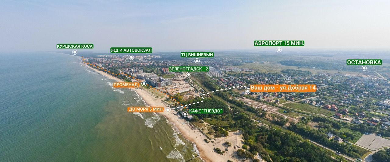 дом р-н Зеленоградский г Зеленоградск ул Добрая 14 фото 9