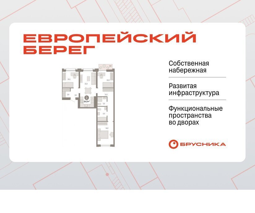 квартира г Новосибирск р-н Октябрьский Речной вокзал микрорайон «Евроберег» микрорайон Европейский Берег фото 1