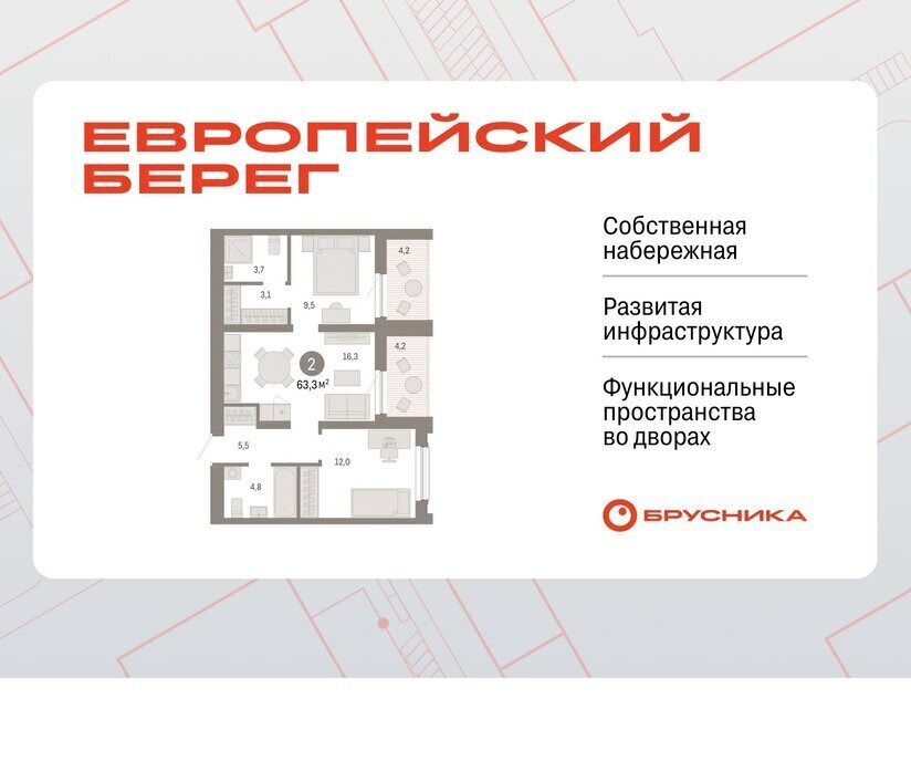 квартира г Новосибирск р-н Октябрьский Речной вокзал микрорайон «Евроберег» микрорайон Европейский Берег фото 1