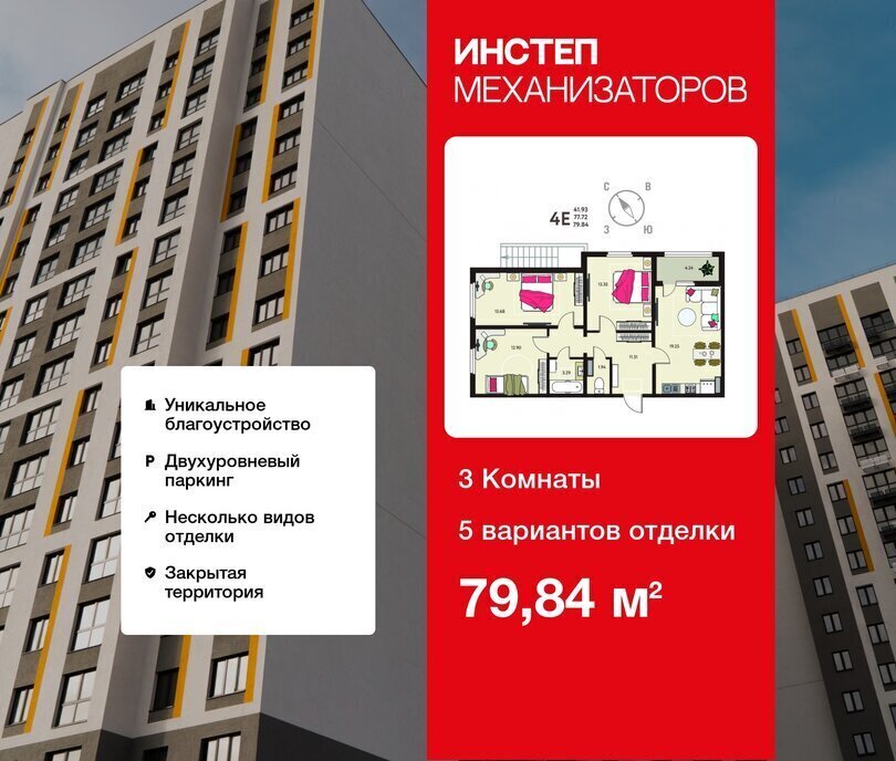 квартира г Липецк р-н Октябрьский ЖК «Инстеп.Механизаторов» фото 1