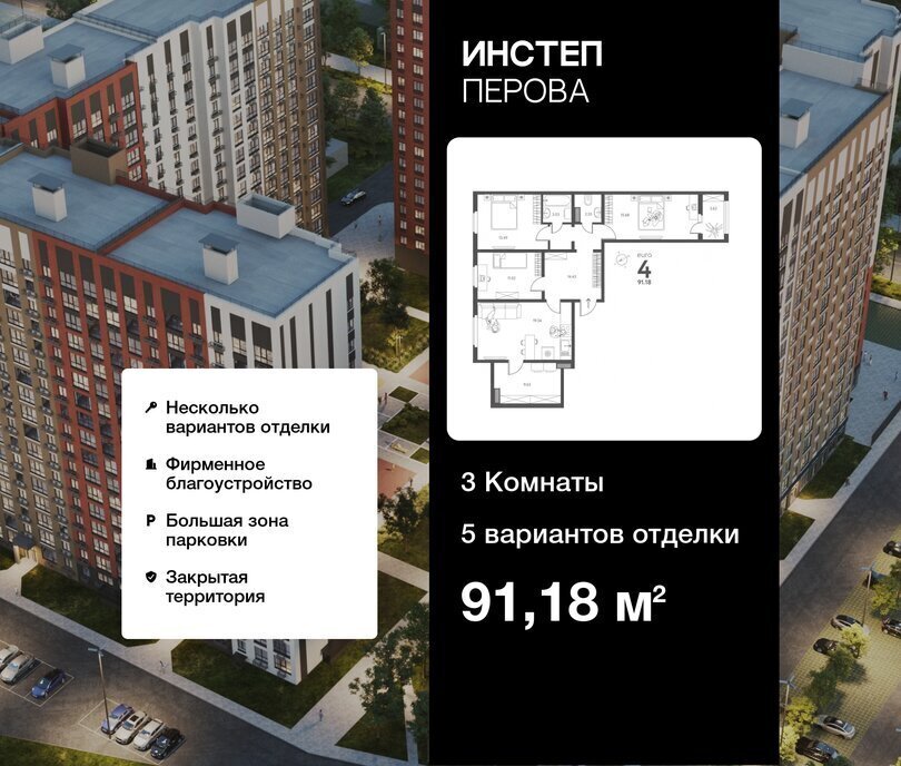 квартира г Липецк р-н Октябрьский ул Перова 2д ЖК «Инстеп. Перова» фото 1