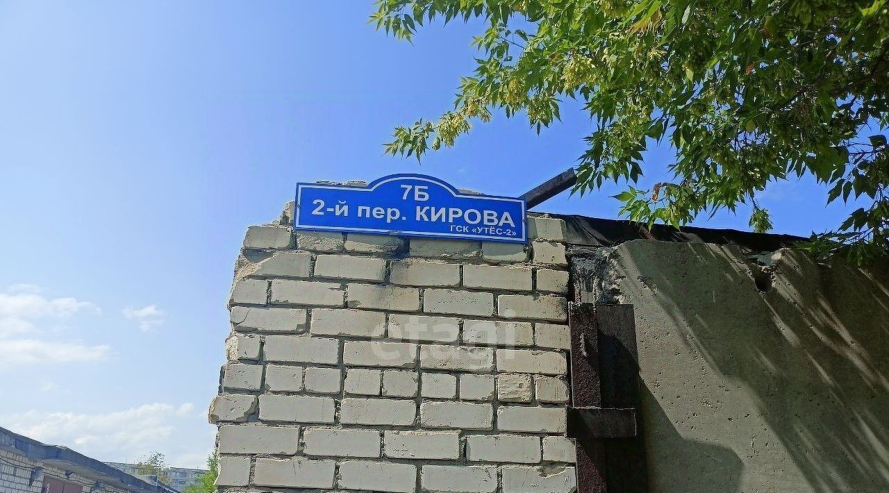 гараж г Ульяновск р-н Железнодорожный пер Кирова 2-й 7 фото 11