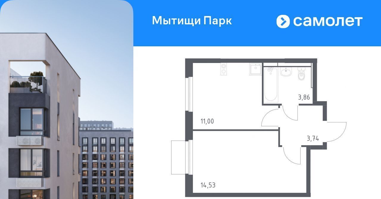 квартира г Мытищи ЖК «Мытищи Парк» Ростокино фото 1
