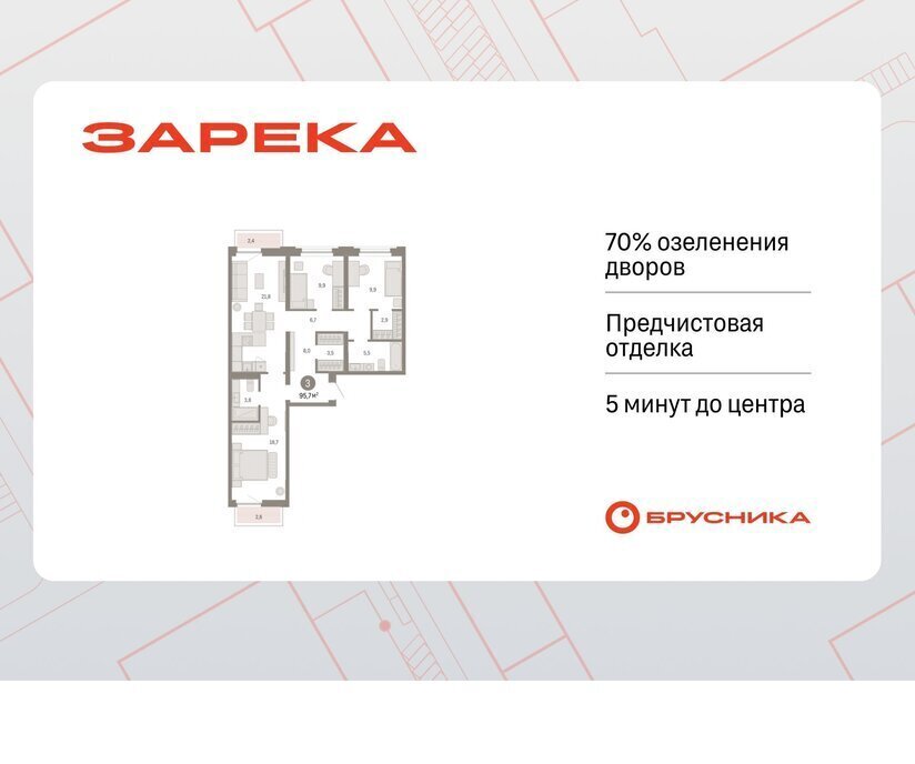 квартира г Тюмень ул Мысовская 26к/2 ЖК «Зарека» Центральный административный округ фото 1