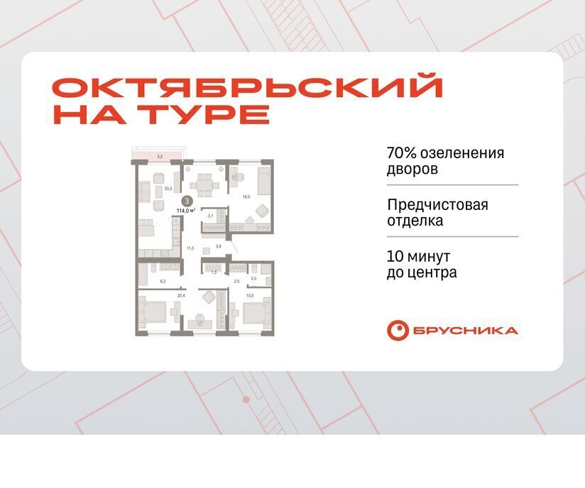 квартира г Тюмень ДОК ЖК «Октябрьский на Туре» фото 1