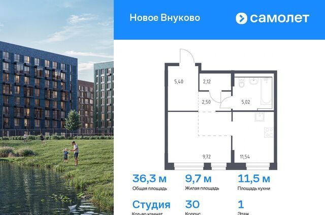 квартира Внуково ЖК «Новое Внуково» Кокошкино, Новомосковский административный округ, к 30 фото