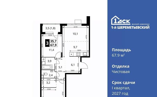мкр Подрезково Подрезково, 1-й Шереметьевский жилой комплекс, к 3 фото