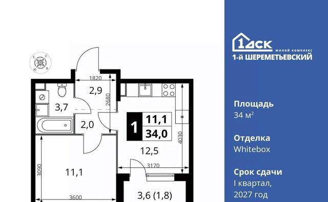 мкр Подрезково Подрезково, 1-й Шереметьевский жилой комплекс, к 3 фото