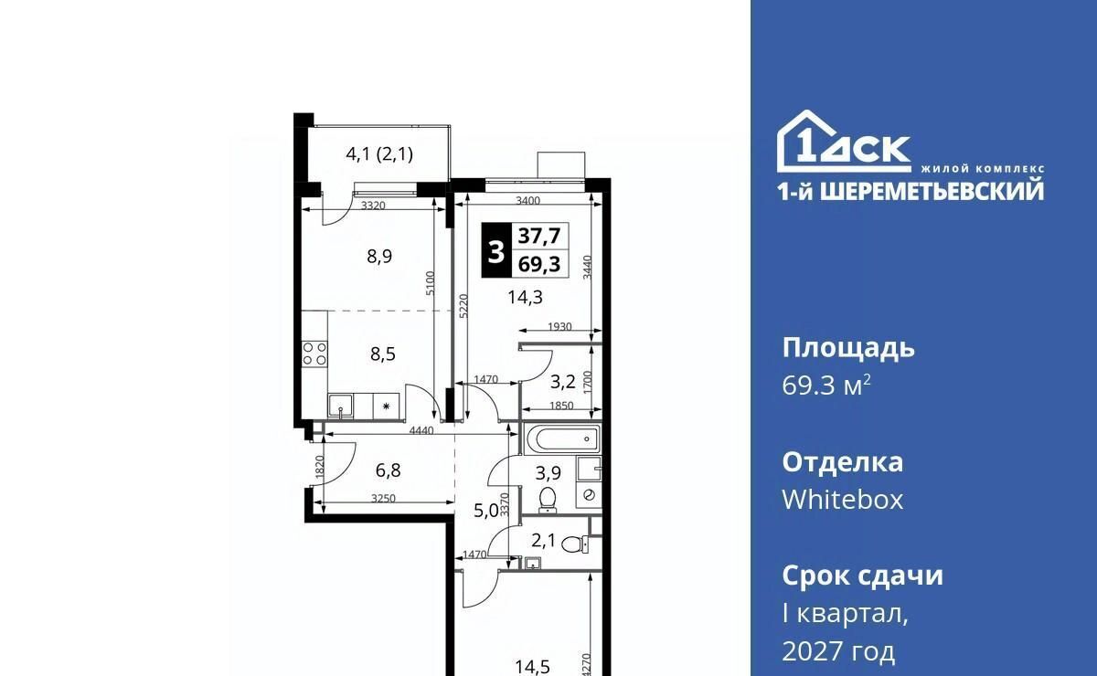 квартира г Химки мкр Подрезково Подрезково, 1-й Шереметьевский жилой комплекс, к 3 фото 1