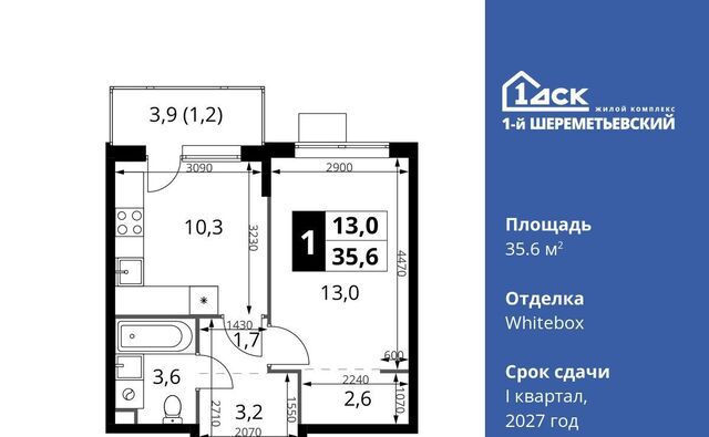 Подрезково, 1-й Шереметьевский жилой комплекс, к 3 фото