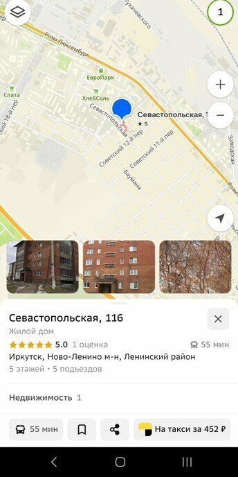 квартира г Иркутск ул Севастопольская 116 фото 15