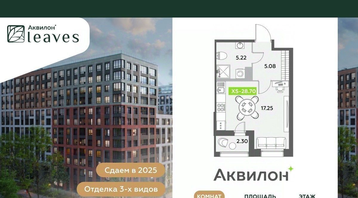 квартира г Санкт-Петербург метро Невский Проспект Аквилон Ливз 2 жилой комплекс фото 1