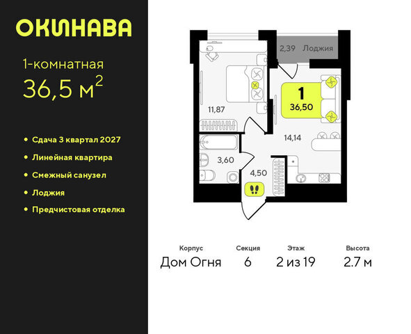 ЖК «‎Окинава» фото