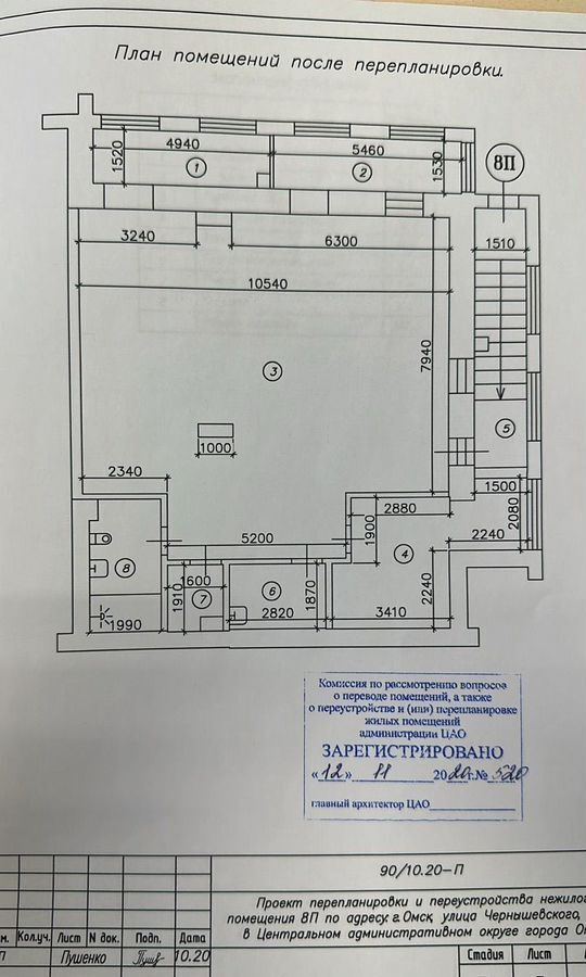 офис г Омск р-н Центральный ул Чернышевского 3 фото 37