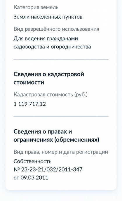 земля г Новороссийск ул Панорамная 30 фото 13
