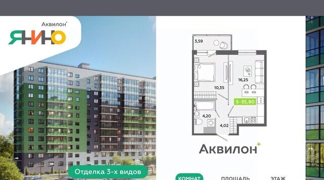 ЖК «Аквилон ЯНИНО» Заневское городское поселение, Ладожская фото