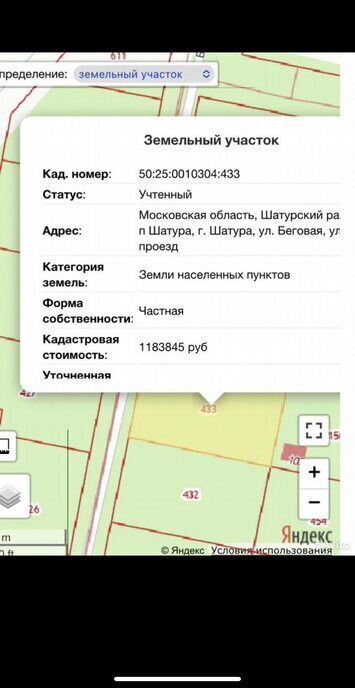 земля г Шатура ул Беговая фото 3