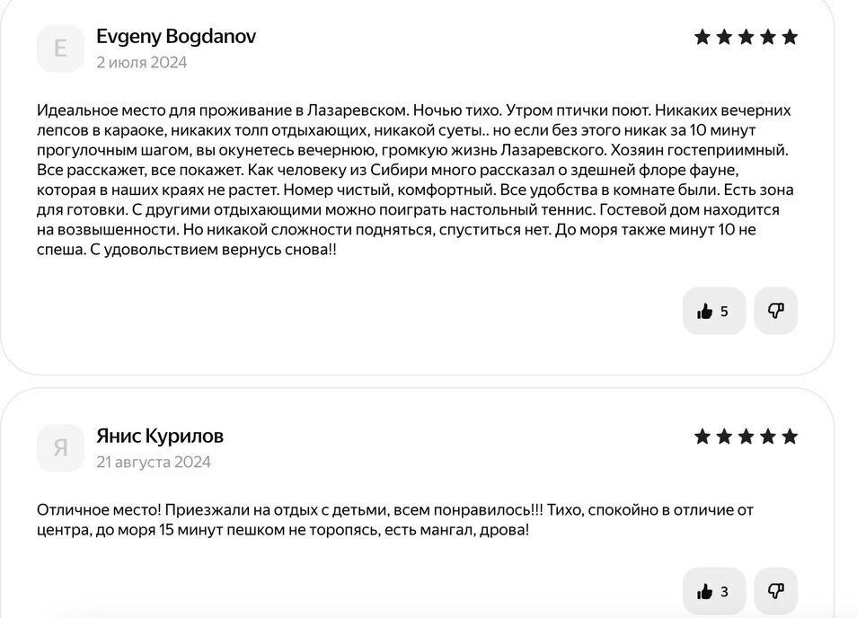 дом г Сочи п Лазаревское ул Циолковского фото 22