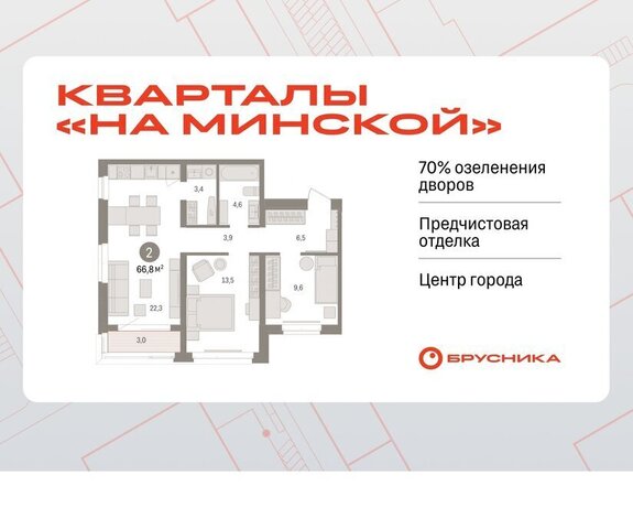 жилой комплекс На Минской фото