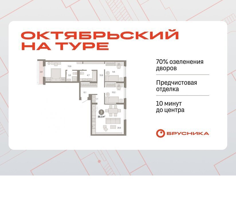 квартира г Тюмень ДОК ЖК «Октябрьский на Туре» фото 1