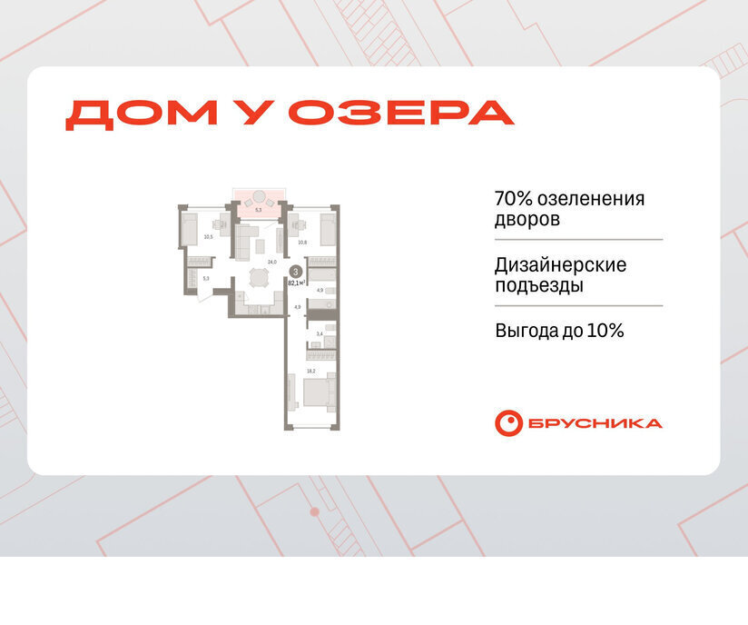квартира г Тюмень ЖК «Онегин. Дом у озера» фото 1