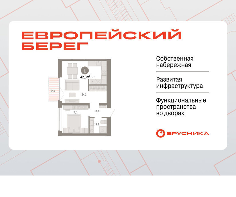 квартира г Новосибирск р-н Октябрьский Речной вокзал микрорайон «Евроберег» микрорайон Европейский Берег фото 1