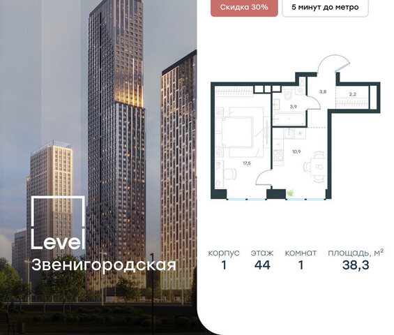 метро Хорошёво жилой комплекс Левел Звенигородская, к 1 фото