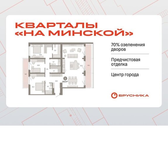 жилой комплекс На Минской фото