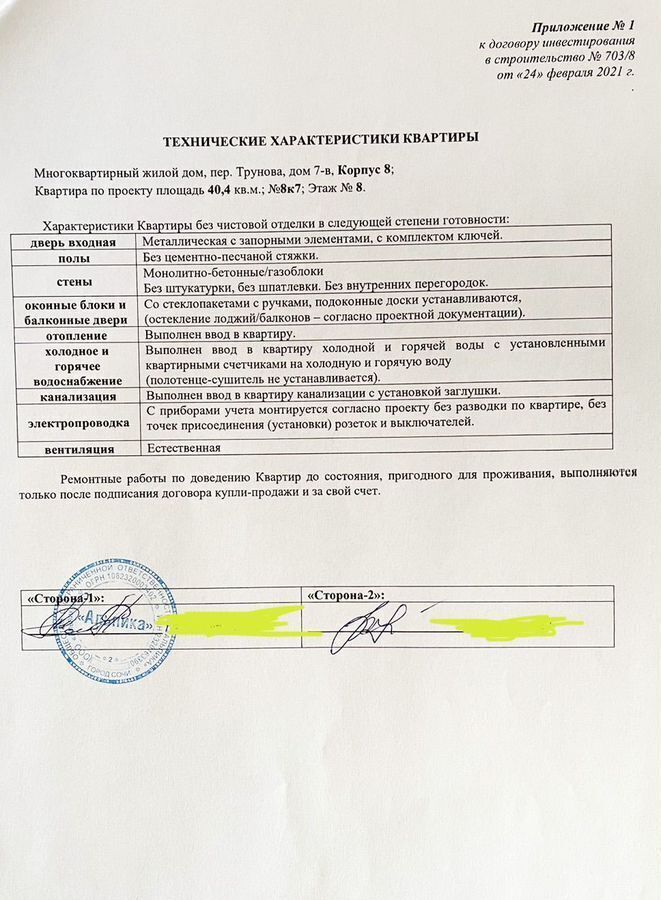 квартира г Сочи р-н Центральный пер Трунова 6к/7 мкр-н Завокзальный фото 21