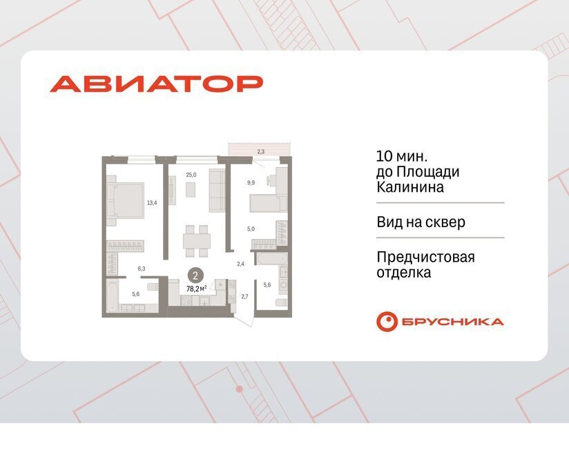 квартира г Новосибирск Заельцовская ул Аэропорт фото 1