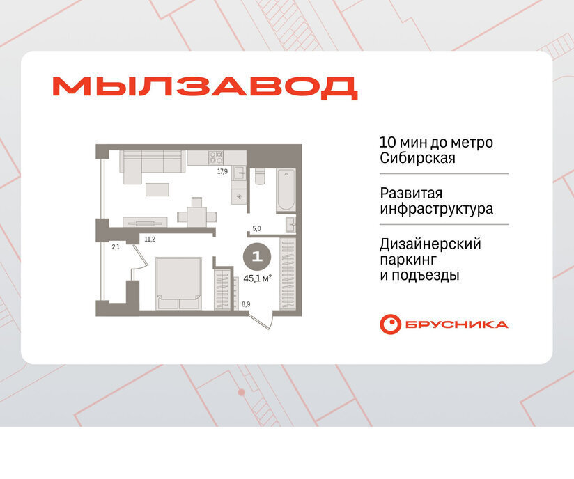 квартира г Новосибирск Маршала Покрышкина ЖК Мылзавод фото 1