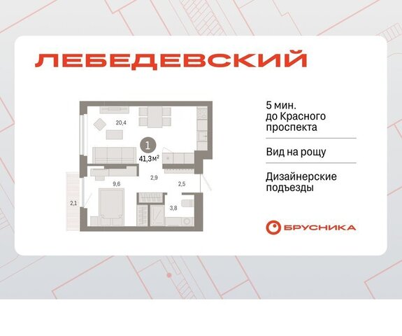 ЖК «Лебедевский» фото