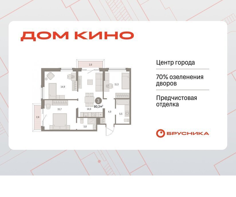 квартира г Курган Центральный ЖК «Дом Кино» фото 1