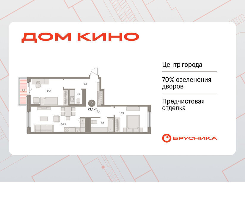 квартира г Курган Центральный ЖК «Дом Кино» фото 1