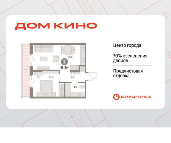 Центральный ЖК «Дом Кино» фото