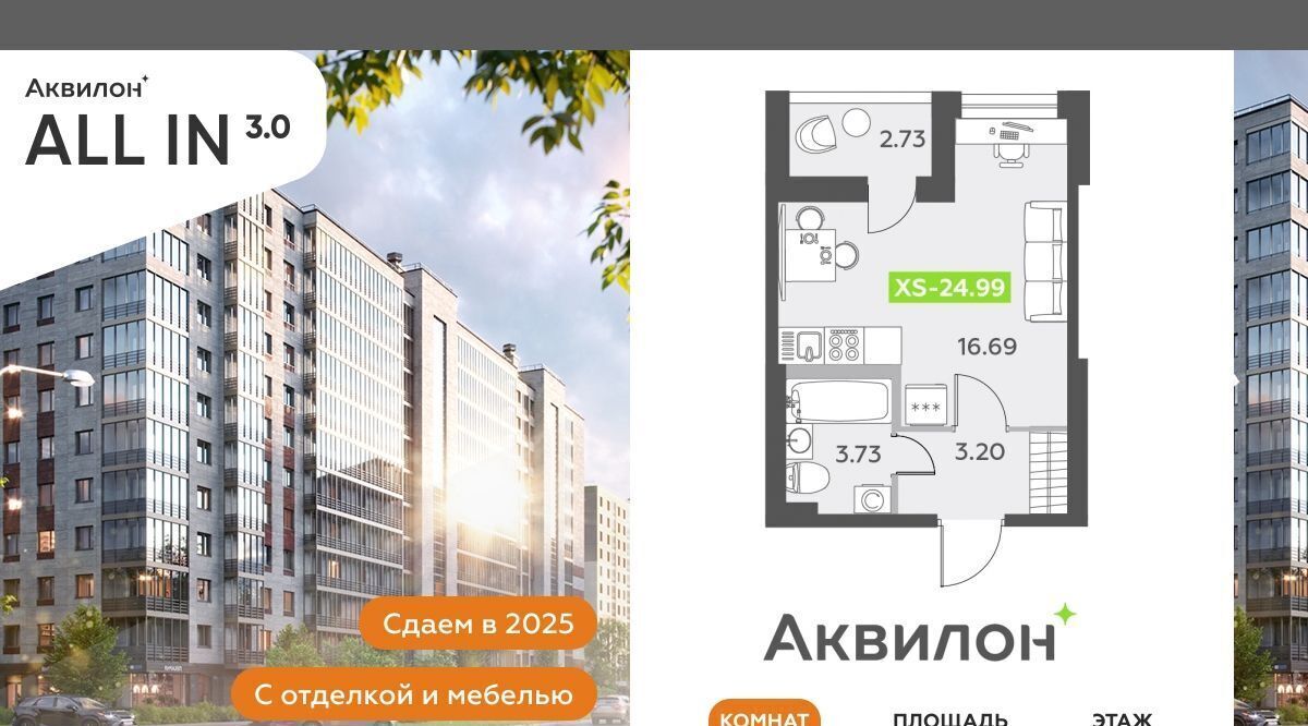 квартира г Санкт-Петербург п Шушары метро Достоевская фото 1