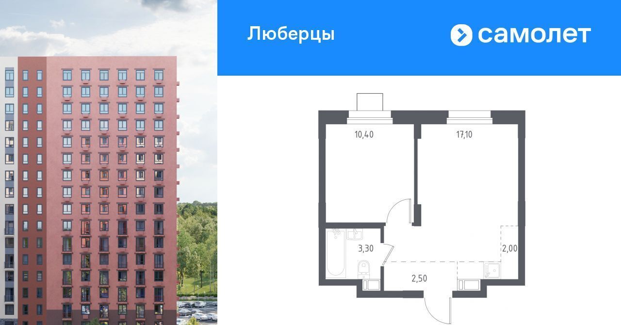 квартира г Люберцы микрорайон Зенино ЖК Самолет мкр, проезд Некрасовский, 7, Некрасовка фото 1