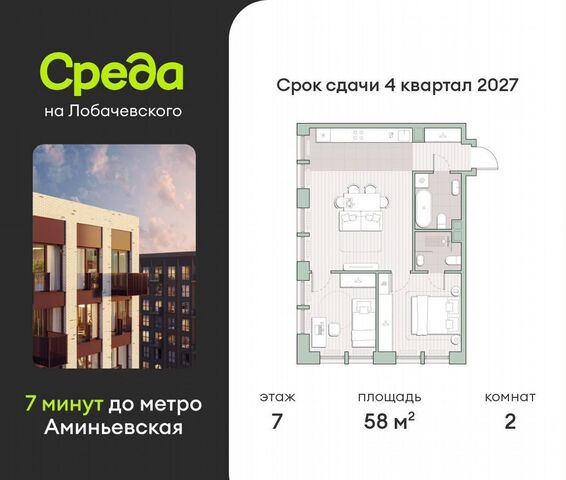 метро Аминьевская ш Очаковское 5/8 этап, 2 фото