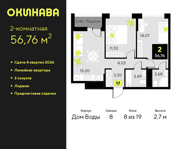 ул Пожарных и спасателей 8 фото