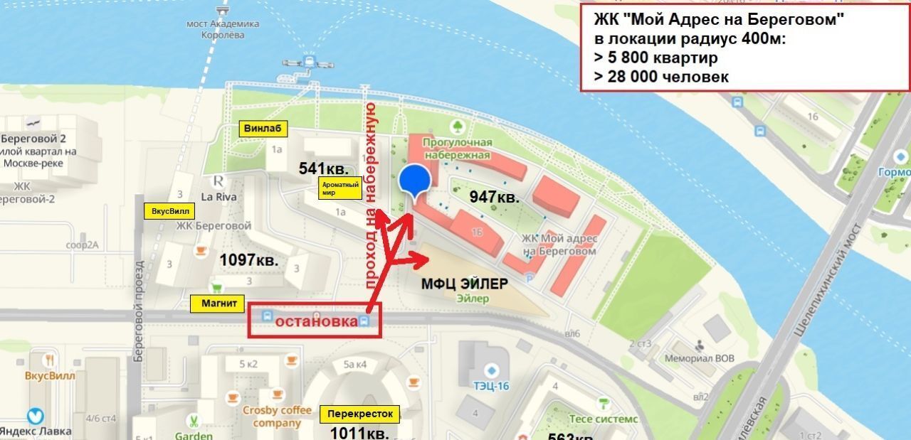 свободного назначения г Москва метро Фили пр-д Береговой 1б фото 2