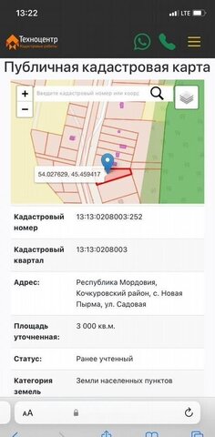 Кочкурово фото