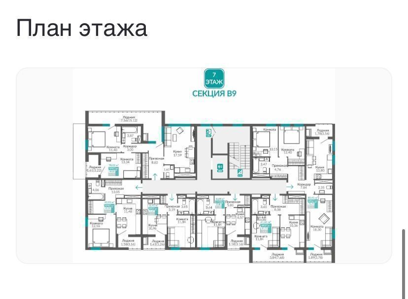 квартира г Симферополь ул. Куйбышева/Киевская, уч. 1. 1, этапы 16-20, секц. В 9, Б 9. 1, М 1. 4, Б 8, М 1. 3 фото 3