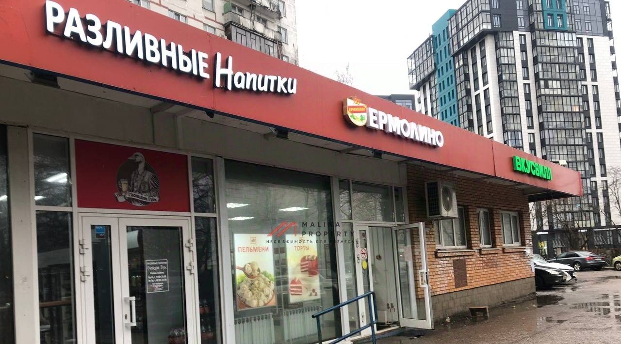 торговое помещение г Одинцово ул Маршала Бирюзова 28 Одинцово фото 3