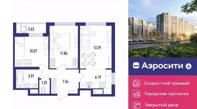 п Шушары ЖК «Аэросити» 4 квартал, жилой фото